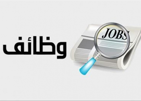 وزارة الصحة بالكويت تعلن عن وظائف شاغرة للمصريين