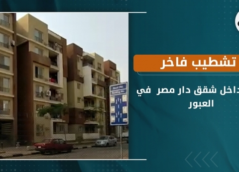 وحدات سكنية مشروع دار مصر