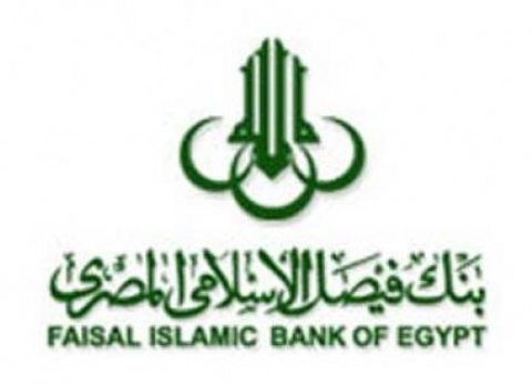 بنك فيصل الإسلامي يعلن عن وظائف شاغرة
