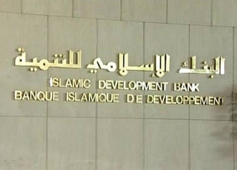 أخبار البنوك.. quotالإسلامي للتنميةquot يعلن عن وظائف شاغرة