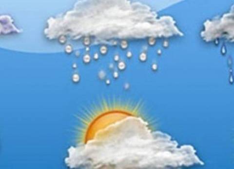 quotالأرصادquot تعلن حالة الطقس غدا الأربعاء: quotسقوط أمطار وشديد البرودةquot