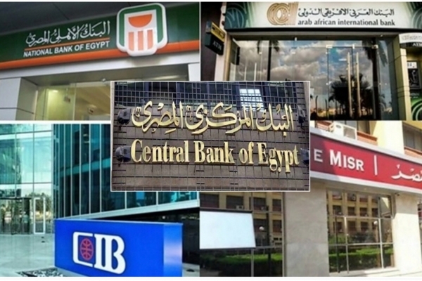 إجازة البنوك المصرية