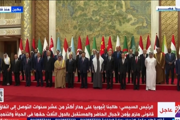 الرئيس السيسي يتوسط صورة تذكارية خلال افتتاح المنتدي العربي الصيني