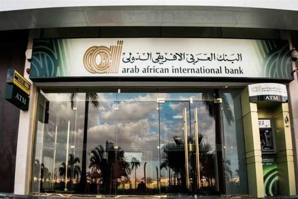 وظائف خالية في البنك العربي الأفريقي