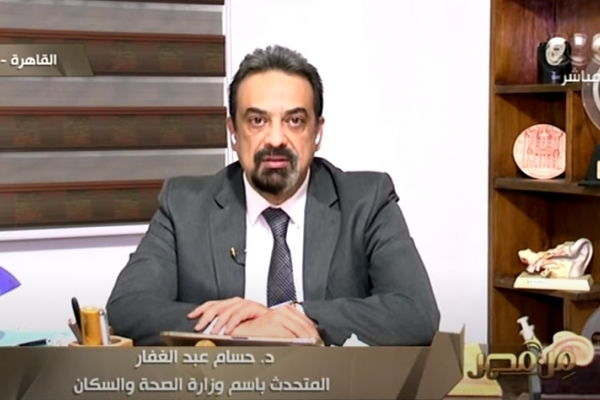 د. حسام عبدالغفار المتحدث الرسمي لوزارة الصحة والسكان