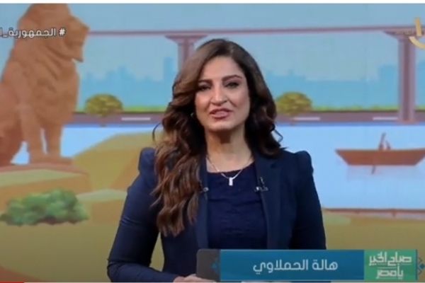 هالة الحملاوي مذيعة برنامج «صباح الخير يا مصر»