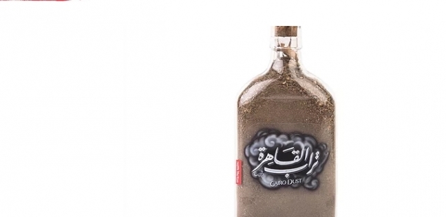 زجاجة تراب القاهرة