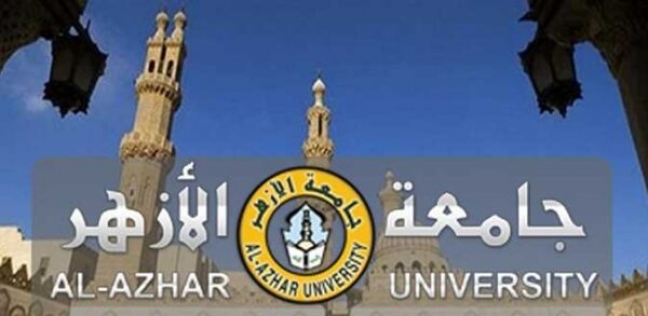 جامعة الأزهر - أرشيفية