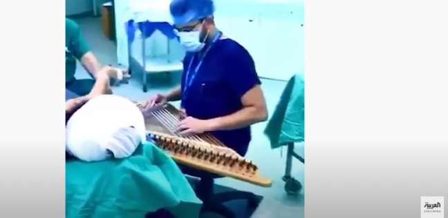 جراح يعزف لمريضة بغرفة العمليات لتخفيف آلامها