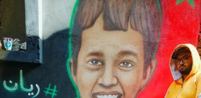جدارية الطفل ريان في الغربية