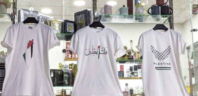 «تى شيرتات» من تصميمات «كريم» لدعم فلسطين