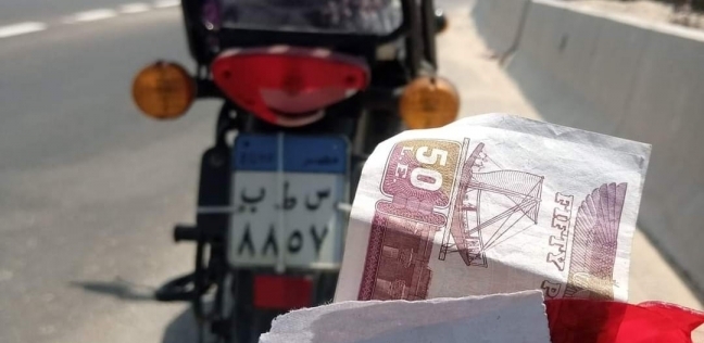 رسالة ومبلغ مالي وجدهم محمد على كرسي دراجته النارية