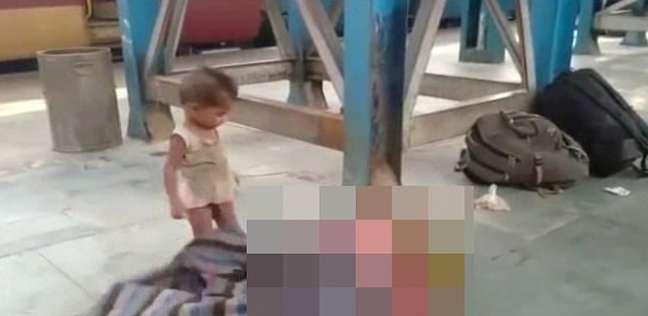 فيديو .. طفل يحاول إيقاظ والدته المتوفاة جوعا وعطشا بمحطة قطار