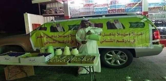 سعودى يستقبل حجاج قطر بالقهوة