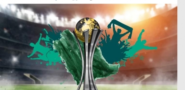 طريقة مجانية لمشاهدة قرعة كأس العالم للأندية