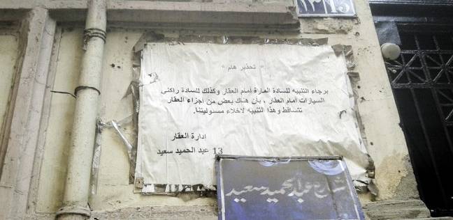 لافتة التحذير المعلقة بعمارة «موشوفيسكى»