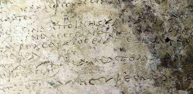 باحثون يعثرون على أقدم مقطوعة من قصيدة "الأوديسة" باليونان