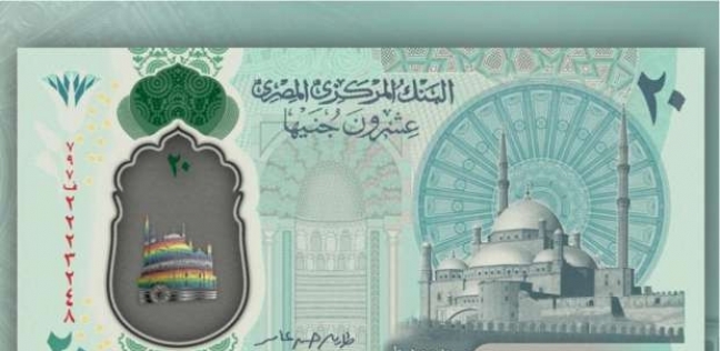 7 أشياء لن يقدر المصريون على فعلها مع العملة البلاستيكية الجديدة