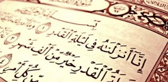 كيف نزل القرآن في ليلة القدر