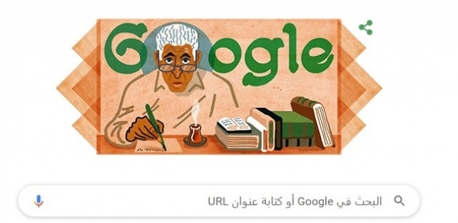 «جوجل» تحتفل بالذكرى التسعين لميلاد الكاتب السعودي عبدالرحمن منيف