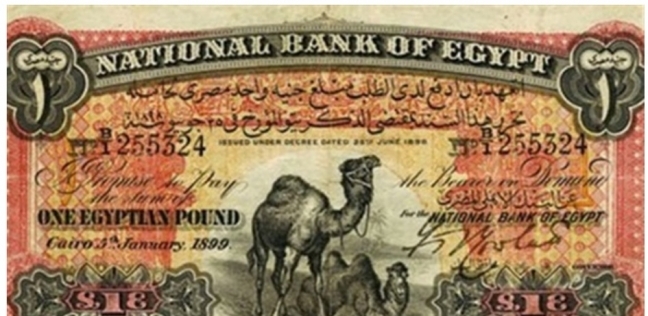 عرض مغري لمحبي العملات القديمة: الجنيه «أبو جملين» بـ150 ألف جنيه