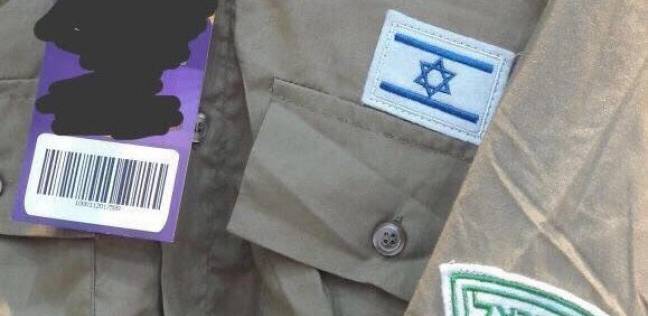مواطن سعودي يرصد ملابس عسكرية للاحتلال الإسرائيلي