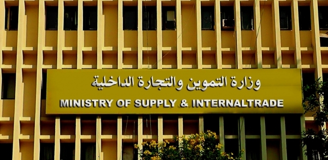 التموين : البورصة السلعية تساعد الحكومة في التخطيط بشكل جيد - مصر - 