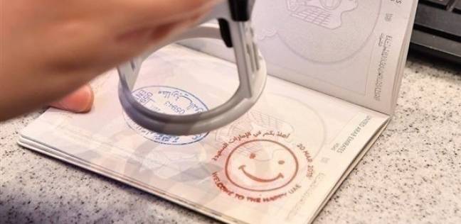 الإمارات تستقبل المسافرين بـ"ختم السعادة"