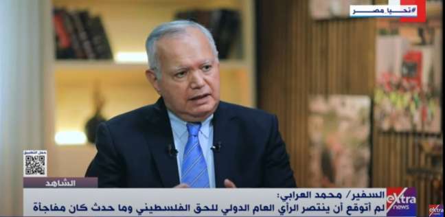 السفير محمد العرابي وزير الخارجية المصري الأسبق