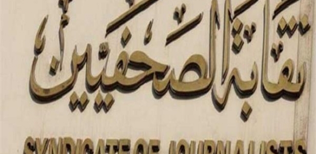    مصر   صرف بدل الصحفيين بزيادة 420 جنيها.. الأحد المقبل