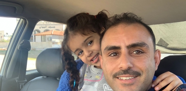 الأب الأردني برفقة ابنته أرياف