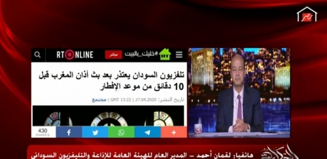 مداخلة مدير التلفزيون السوداني