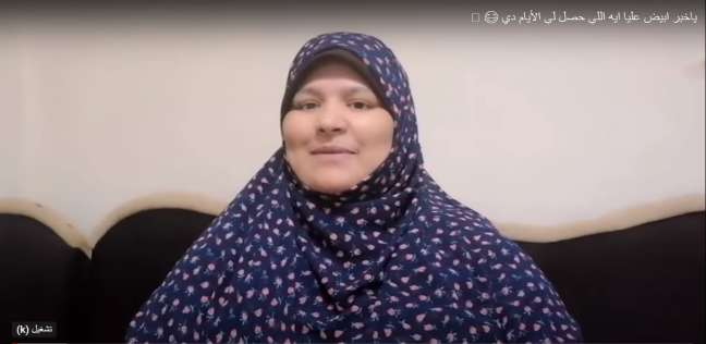"صفاء مصطفى"صاحبة قناة "ماما صفاء" على اليوتيوب تربح 200 دولار شهريا.