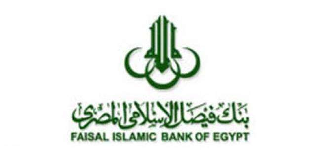    أي خدمة   بنك فيصل الإسلامي يعلن عن وظائف شاغرة