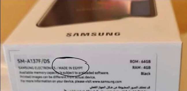 هاتف محمول سامسونج صنع في مصر