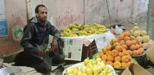 أحمد بائع فاكهة بالشرقية