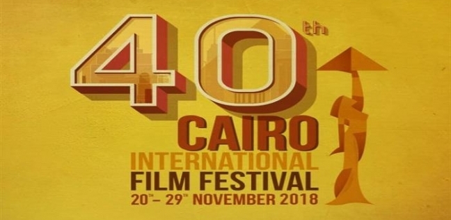 كل ما تريد معرفته عن الأفلام المصرية الفائزة في ختام القاهرة السينمائي