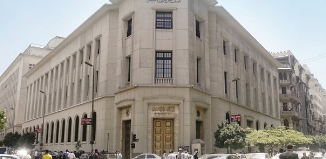 البنك المركزي: النظام المصرفي المصري يتمتع بسيولة عالية