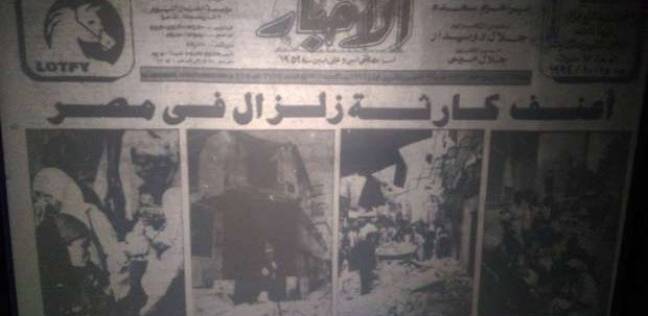 12 من أكتوبر 1992 تاريخ يذكره عدد كبير من المصريين