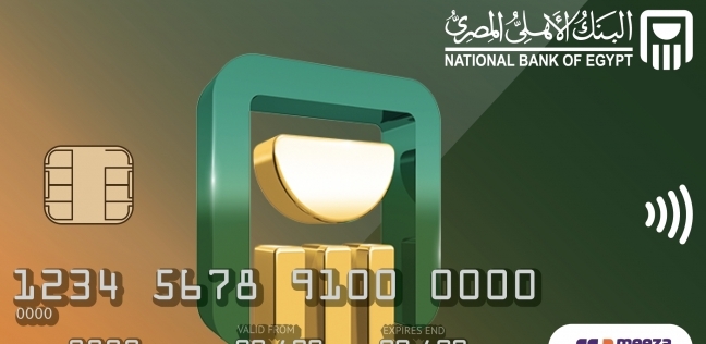البنك الأهلي يصدر مليون بطاقة 