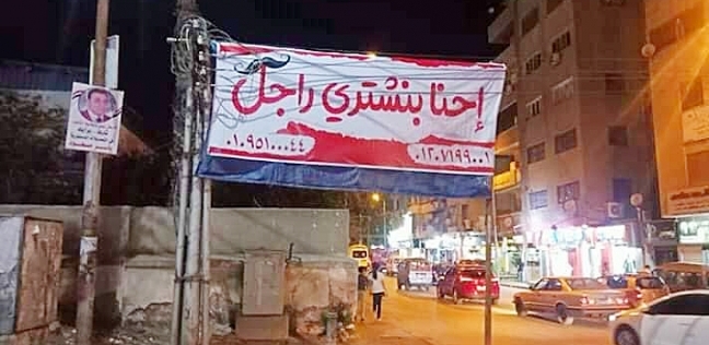 لافتة علقتها شركة عقارات في بنها فاتهمت بخدش الحياء