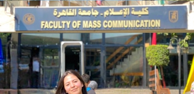 "سلمى حاتم" أمام كلية الإعلام جامعة القاهرة