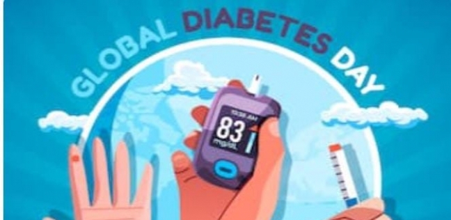 اليوم العالمي لمرضى السكري 2021