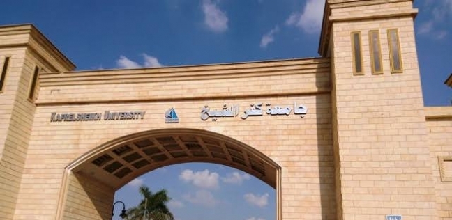 جامعة كفر الشيخ تعلن عن 7 وظائف شاغرة.. إليك التفاصيل - أي خدمة - 