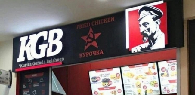 بعد وقف KFC لنشاطها في روسيا.. حقيقة افتتاح موسكو لمطاعم KGB مؤخرًا