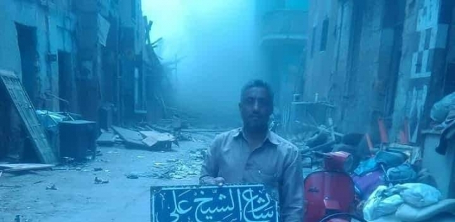 "إمام" يحمل لافتة شارع الشيخ علي