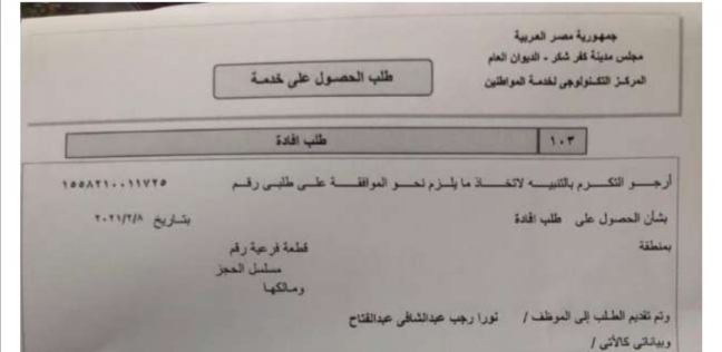 أهالي القرية: "كل يوم طلب لتغير أسماء شوراع ل اسماء مواطنين"