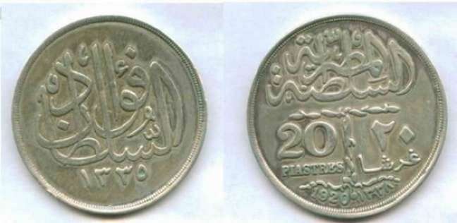 ريال السلطان حسين
