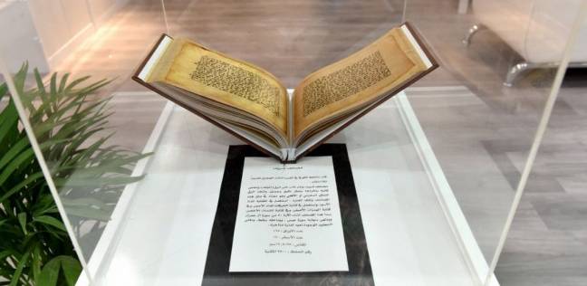 مصحف من القرن الثالث بمعرض الرياض الدولي للكتاب 2018