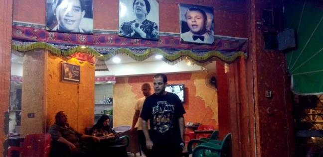 صور أشهر المغنيين المصريين على مدخل مقهى عم "سعيد"